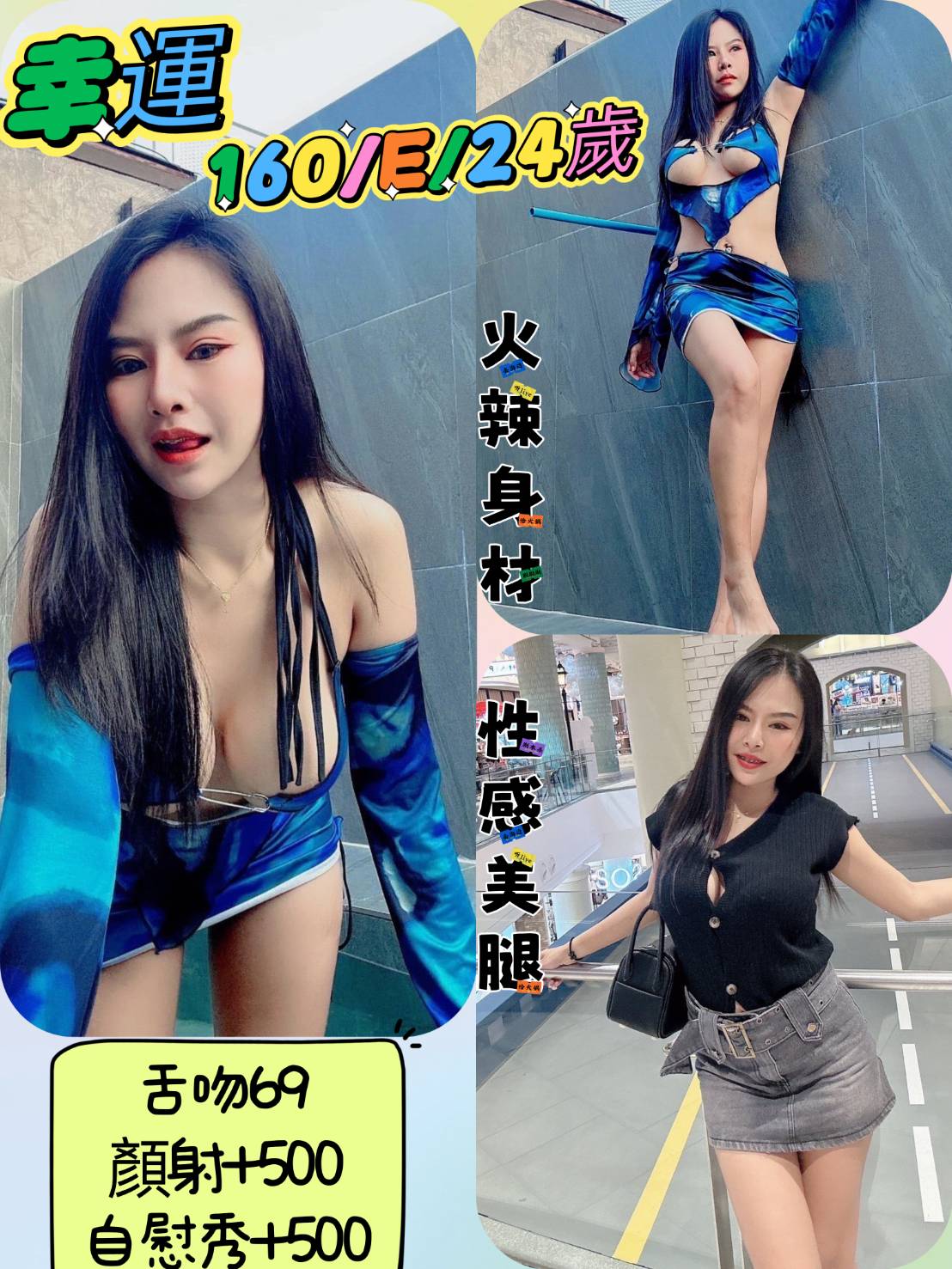 澎湖 ️嘉瑜 擅長素股 34F